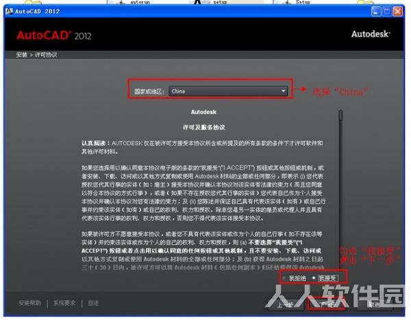 AutoCAD 2012(32位&64位)截图