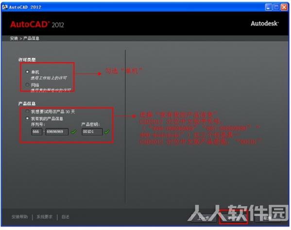 AutoCAD 2012(32位&64位)截图