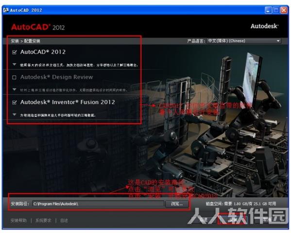 AutoCAD 2012(32位&64位)截图