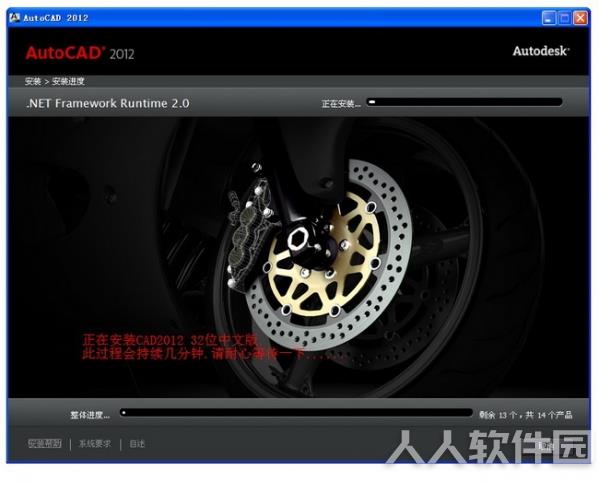 AutoCAD 2012(32位&64位)截图