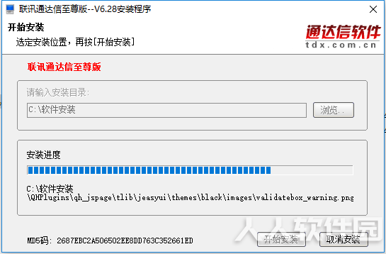联讯证券至尊版截图