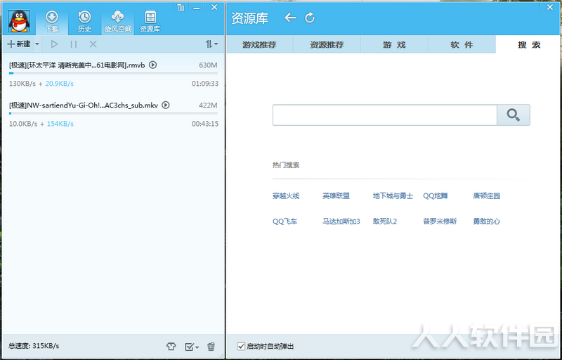 QQDownload.qqxuanfeng,QQ旋风4.8,QQ旋风绿色版,QQ旋风破解版,QQ旋风极速版,qq旋风便携版、BT下载工具、电炉下载工具、旋风离线下载