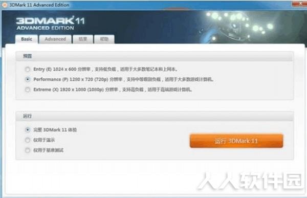 3dmark11离线破解版