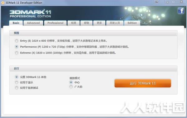 3DMark 11破解版下载