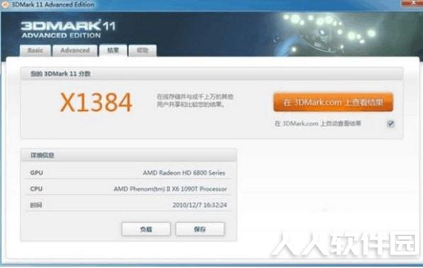 3dmark11离线破解版