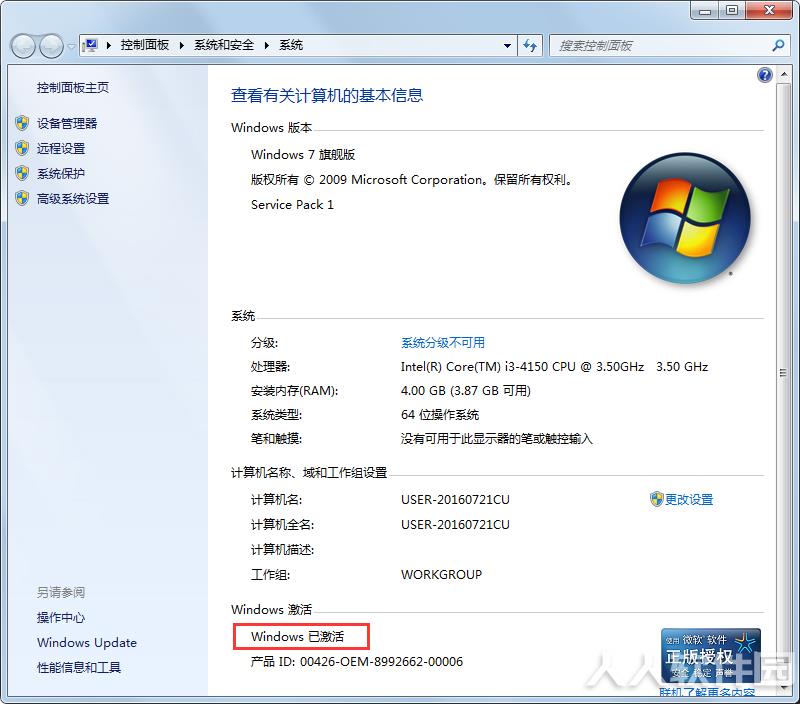 暴风激活工具 V17.0 绿色版