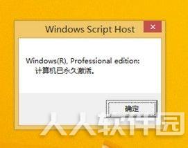 win8.1激活工具怎么用