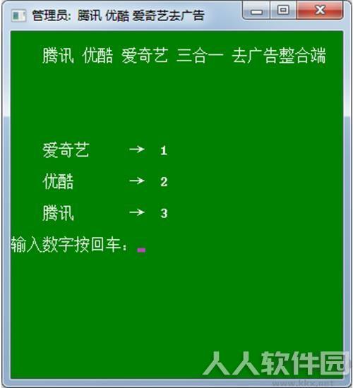 爱奇艺优酷腾讯视频三合一