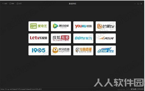 影视特权