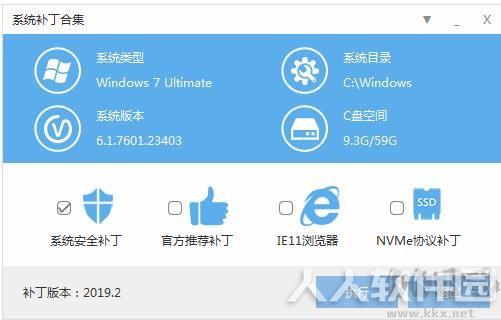 Win7补丁包