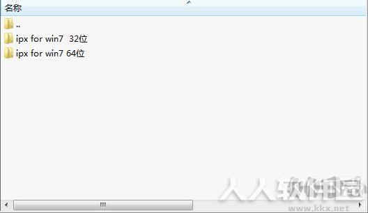Win7 IPX协议补丁