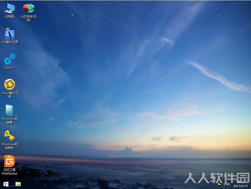 微PE(WePE)工具箱