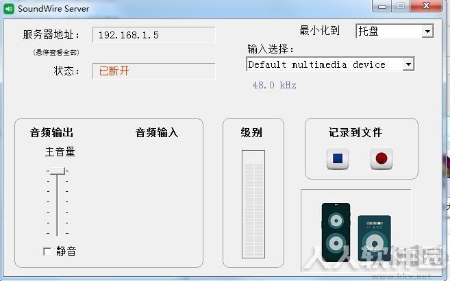 SoundWire(手机音响)