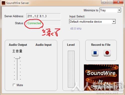 SoundWire(手机音响)
