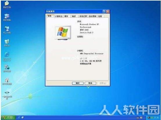 Windows XP SP3 64位专业版ISO镜像