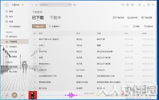 酷我音乐盒
