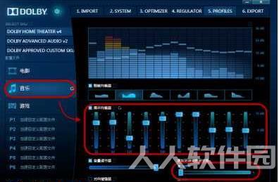 (Dolby Pro Logic) v4.1 增强版