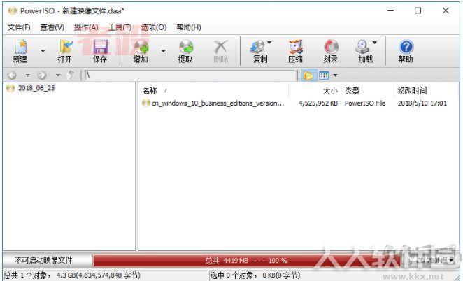 PowerISO(光盘镜像制作编辑工具)