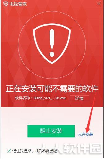 360安全卫士2019