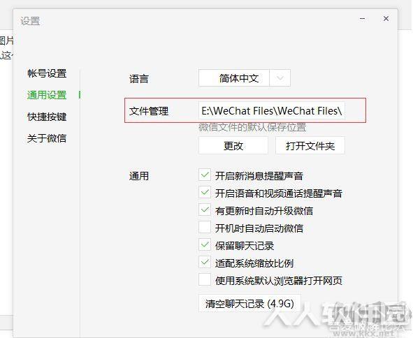 微信电脑版加密图片解密工具