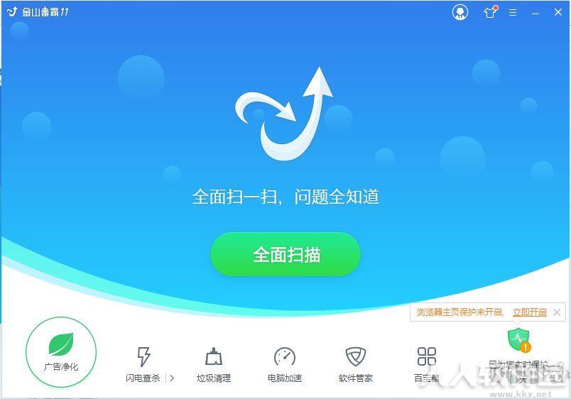 金山毒霸会员版