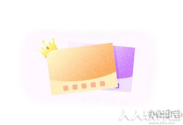 金山毒霸会员版