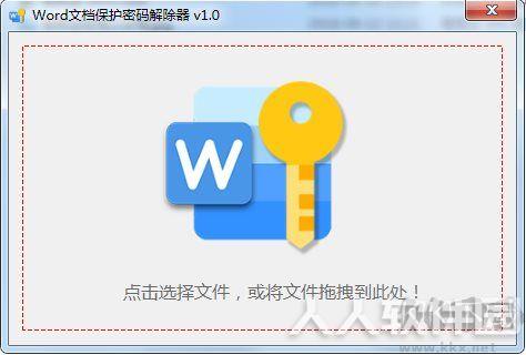 Word文档保护密码解除器