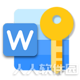 Word文档保护密码解除器  v1.0绿色免费版