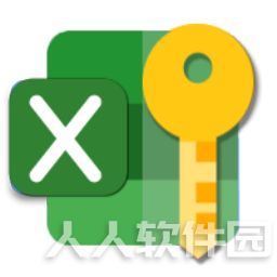 Excel保护密码破解解除器 v1.0绿色版