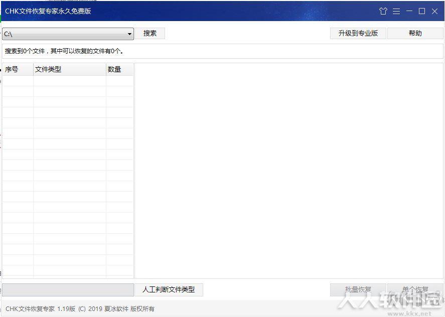 CHK文件恢复专家
