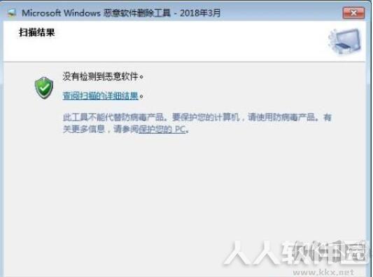 KB890830(微软恶意软件删除工具)