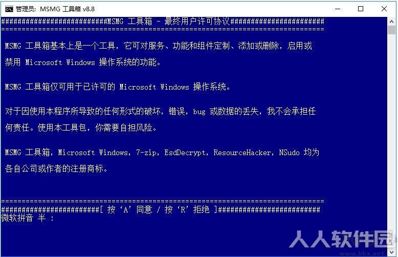 MSMG ToolKit(Win10精简工具)