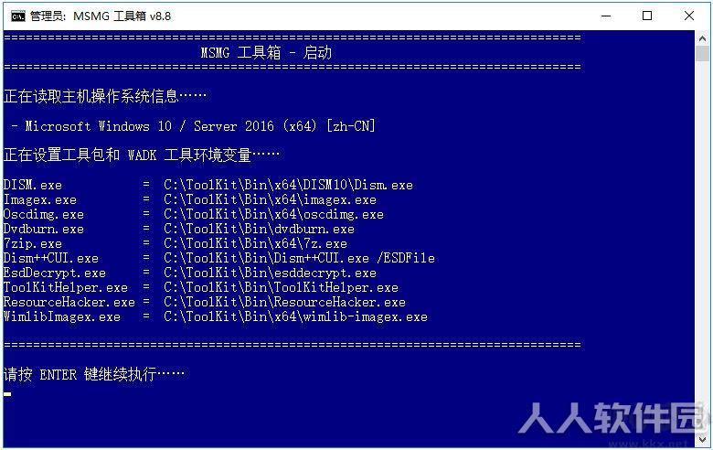 MSMG ToolKit(Win10精简工具)