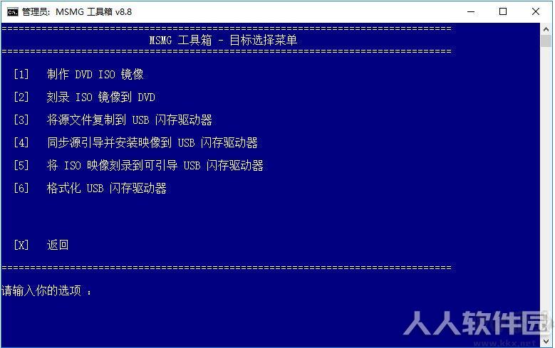 MSMG ToolKit(Win10精简工具)