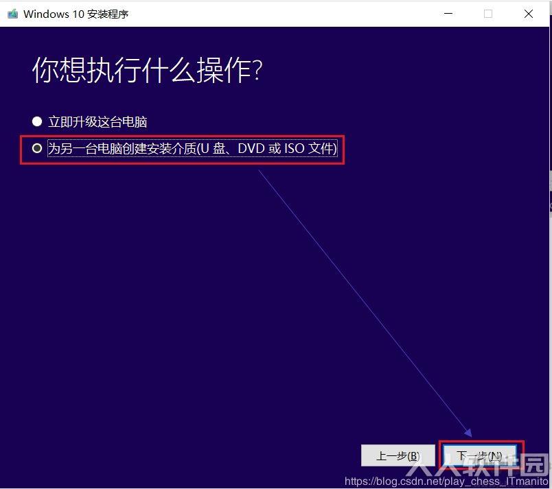 Media Creation Tool