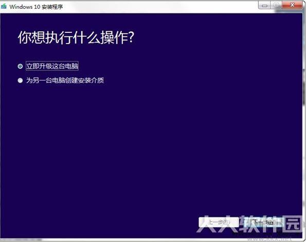 Media Creation Tool
