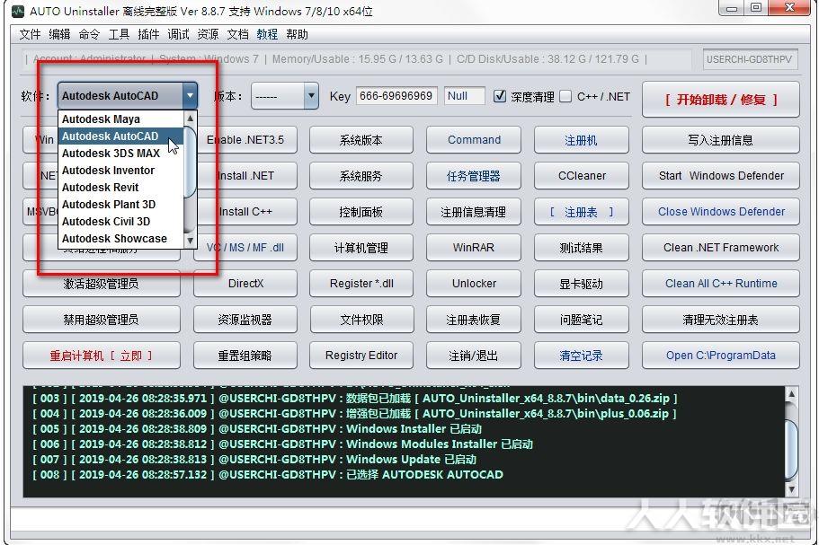 AUTO Uninstaller(Autodesk卸载工具)