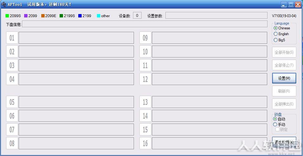 APTOOL V7100