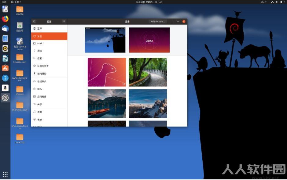 Ubuntu中文桌面版