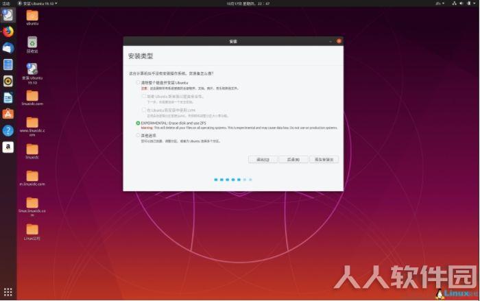 Ubuntu中文桌面版