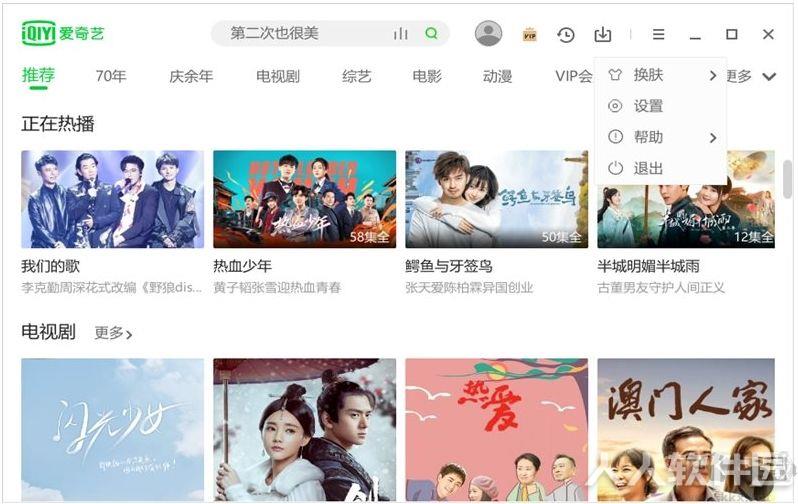 爱奇艺视频
