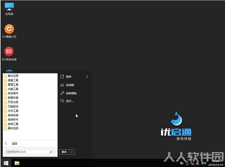 优启通高级会员版