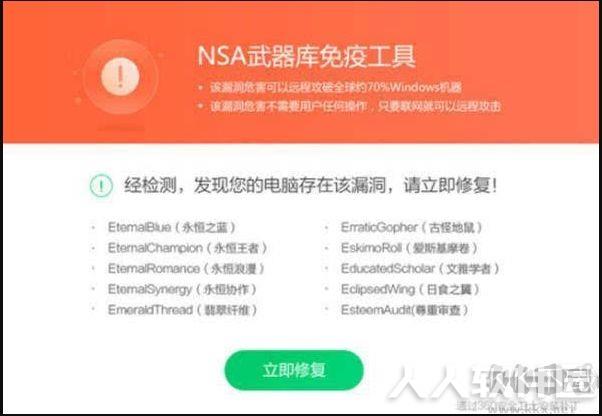 360勒索病毒专杀工具