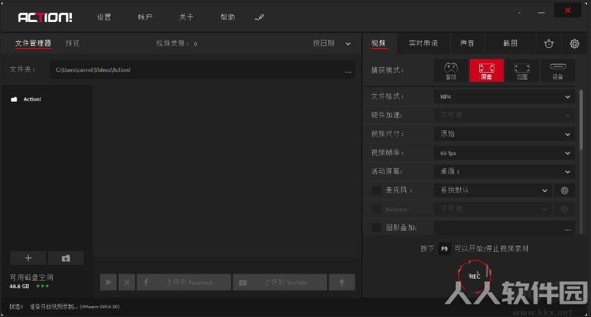 Mirillis Action! (强悍高清录屏软件)