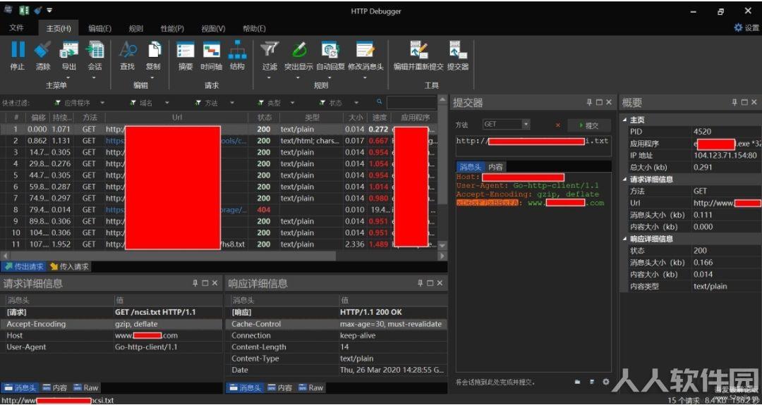 HTTP Debugger Pro汉化版