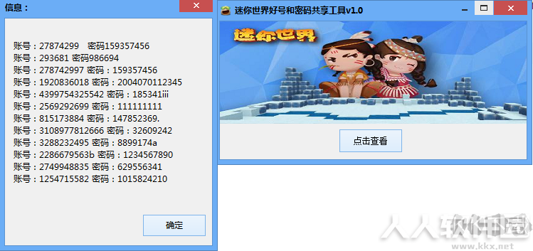 迷你币激活码分享工具