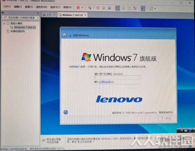 联想Win7旗舰版OEM版2020