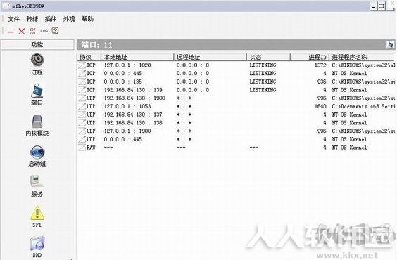 冰刃IceSword