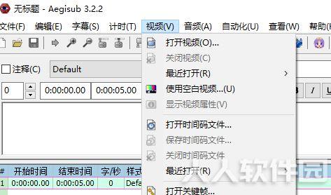 Aegisub中文破解版