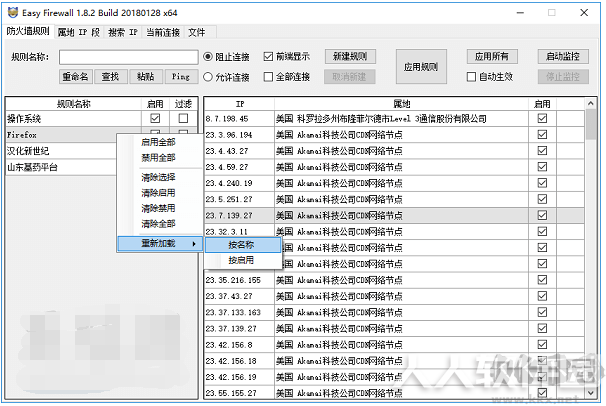 Easy Firewall